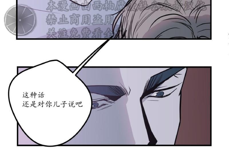 Bodycomplex/身体情结漫画,第8话1图
