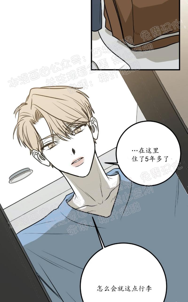 Bodycomplex/身体情结漫画,第30话3图