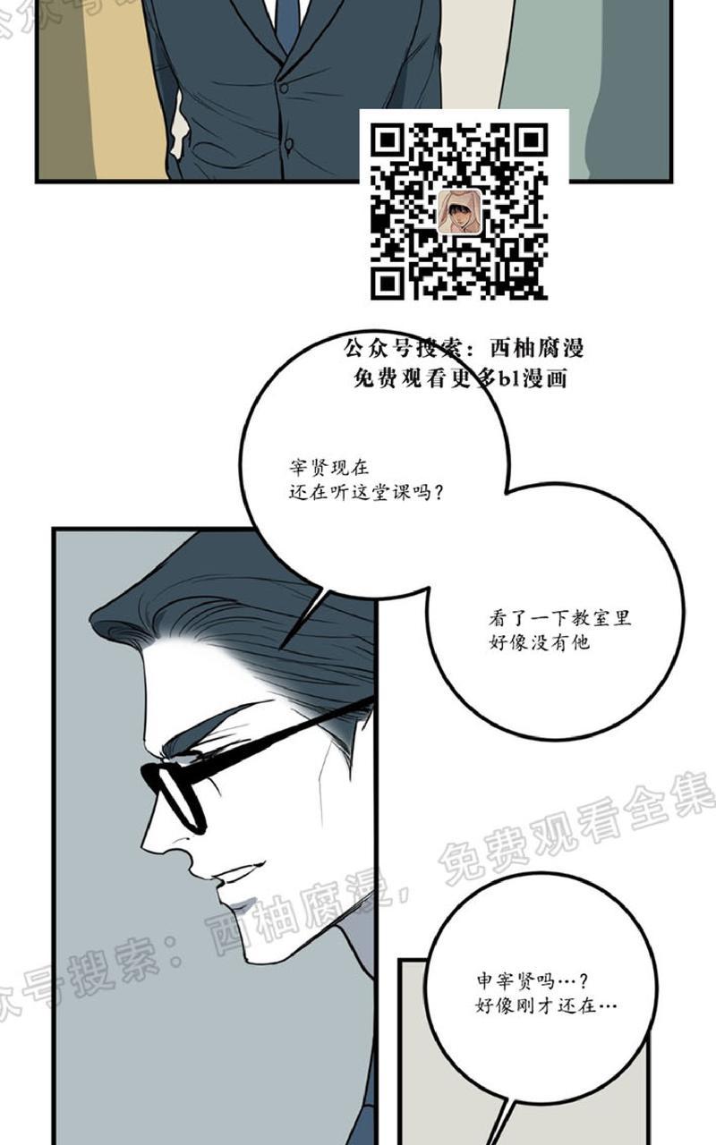 身体结构图五脏六腑位置漫画,第20话2图