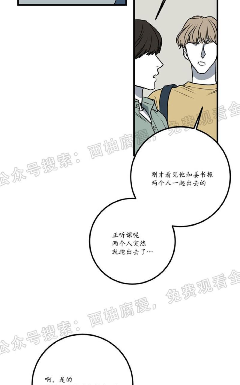 身体结构图五脏六腑位置漫画,第20话3图