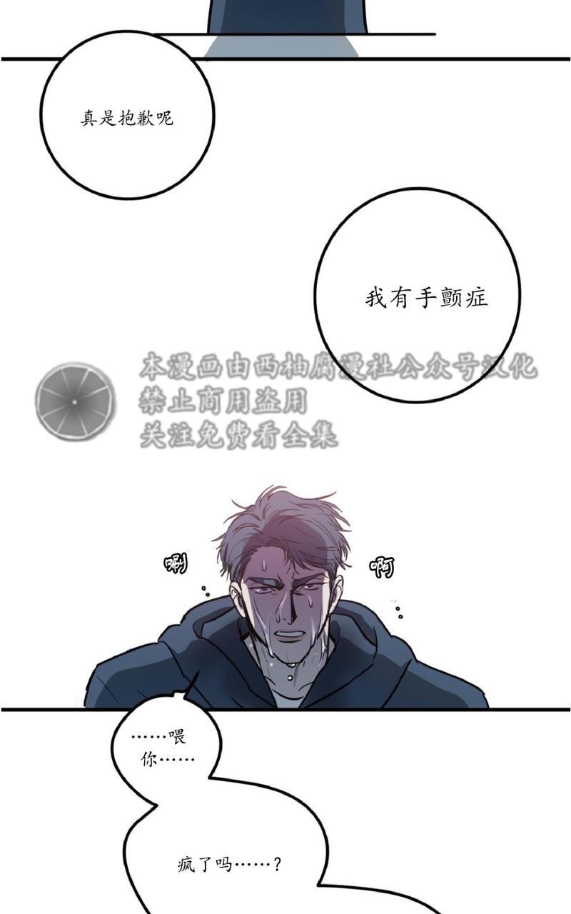 Bodycomplex/身体情结漫画,第6话2图