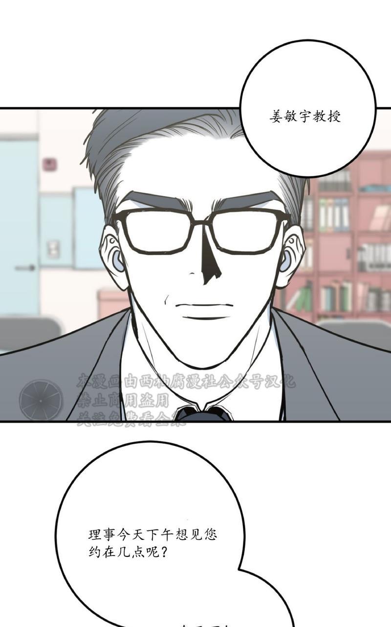 Bodycomplex/身体情结漫画,第9话4图