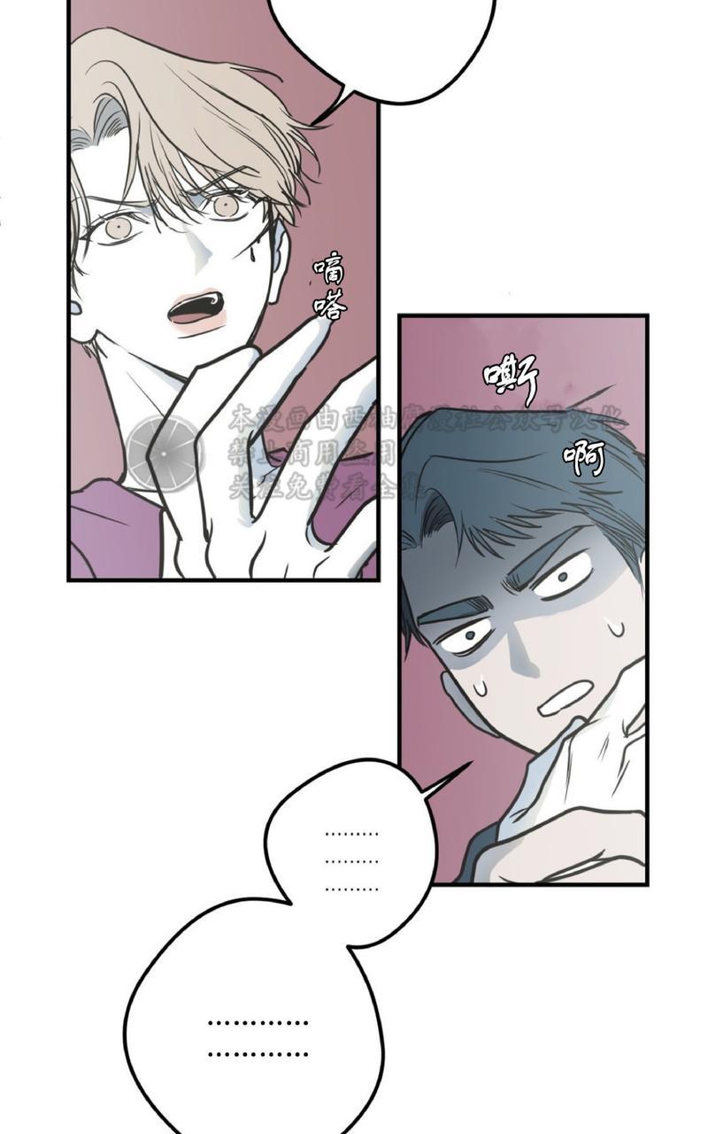 Bodycomplex/身体情结漫画,第9话3图