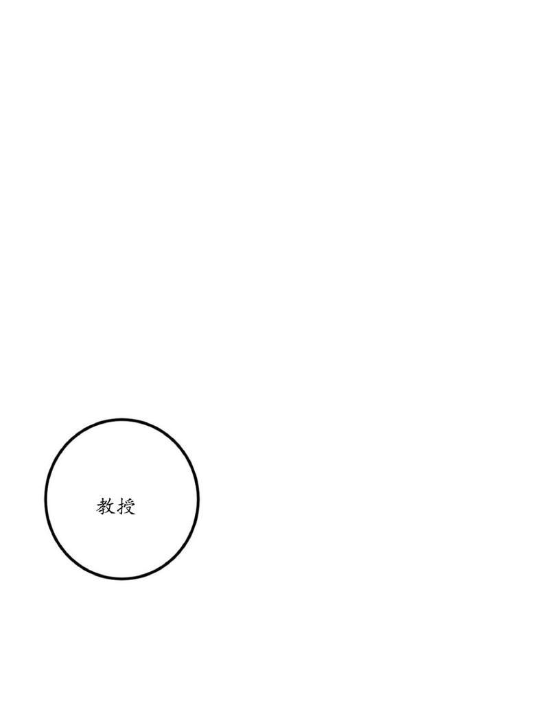 Bodycomplex/身体情结漫画,第9话3图