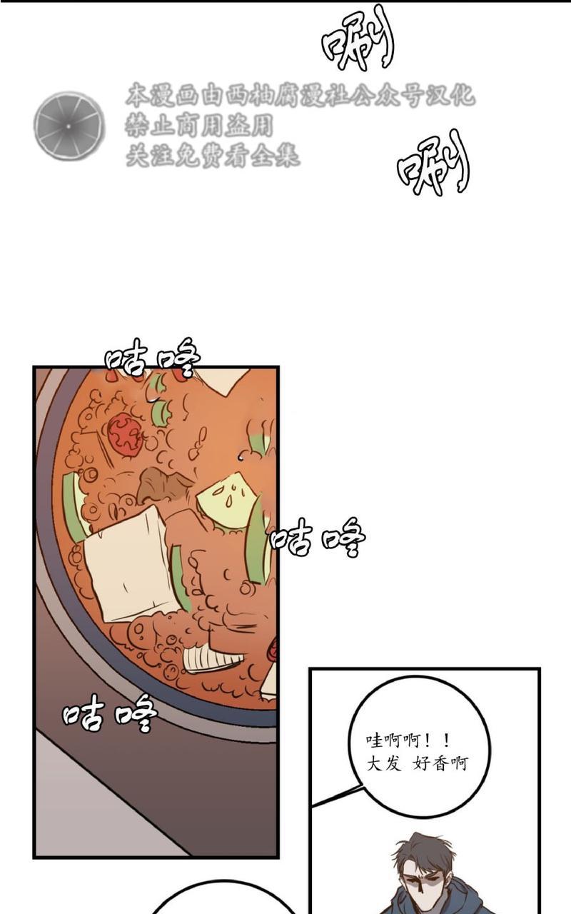 Bodycomplex/身体情结漫画,第4话4图