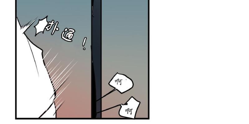 Bodycomplex/身体情结漫画,第4话3图