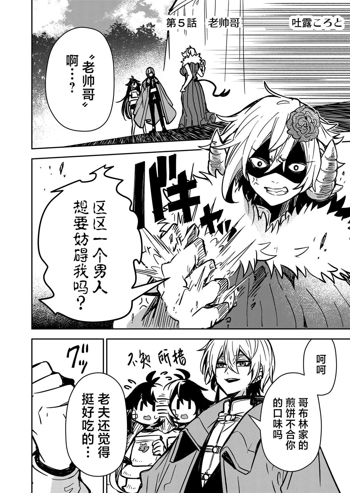 第5话1