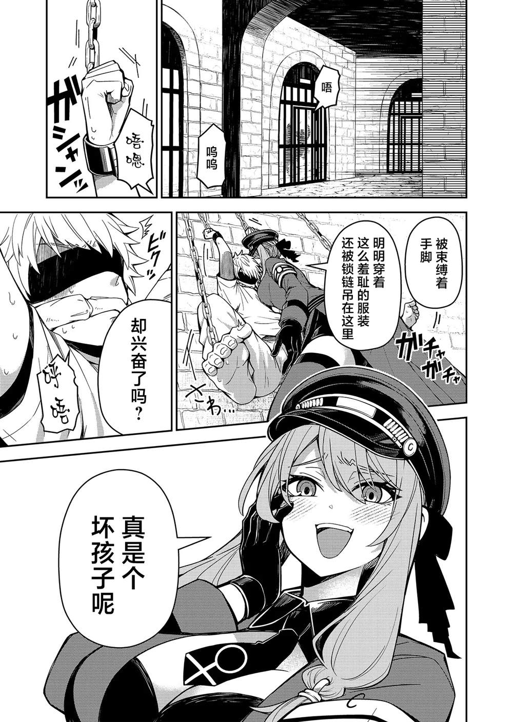 退休老魔王东山再起！漫画,第1话3图