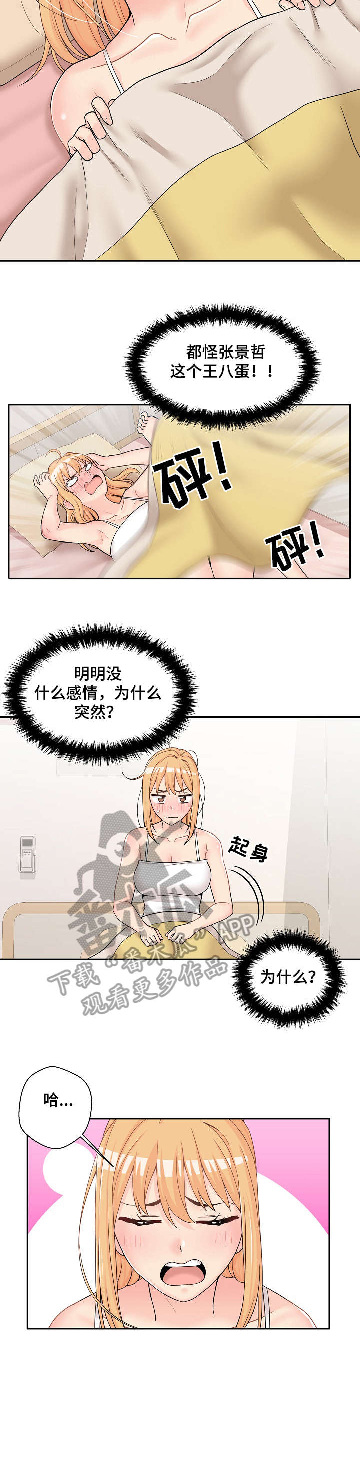 第15章：失态1