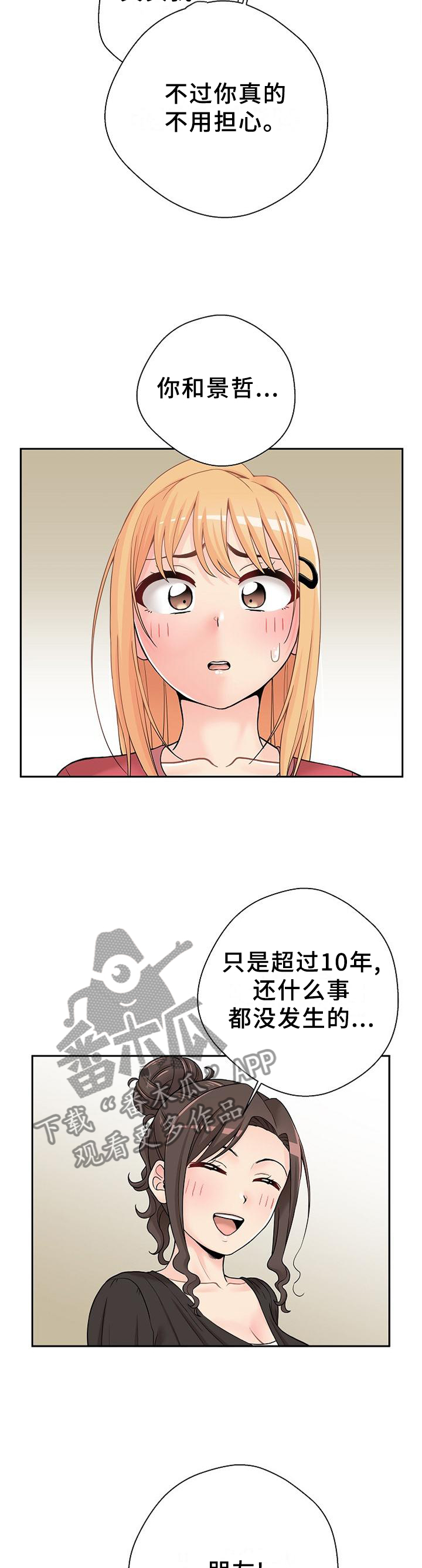 第28章：下战书4
