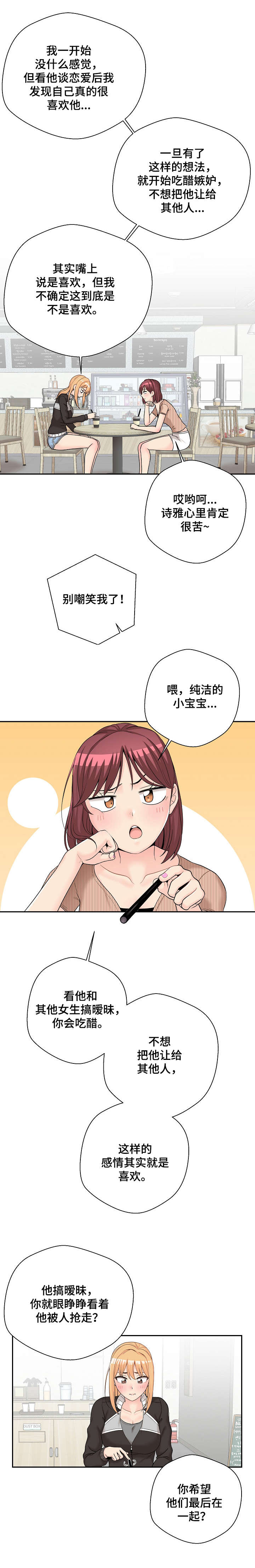 第17章：支招2