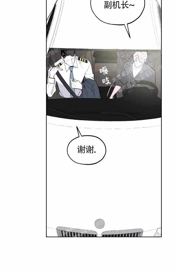 支付令异议申请书漫画,第20话3图