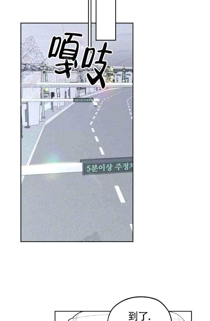 支付令异议申请书漫画,第20话2图