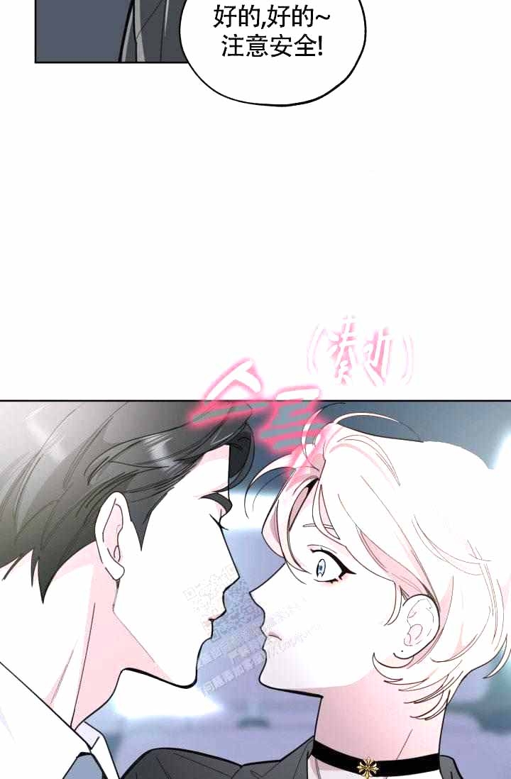 支付令异议申请书漫画,第20话5图