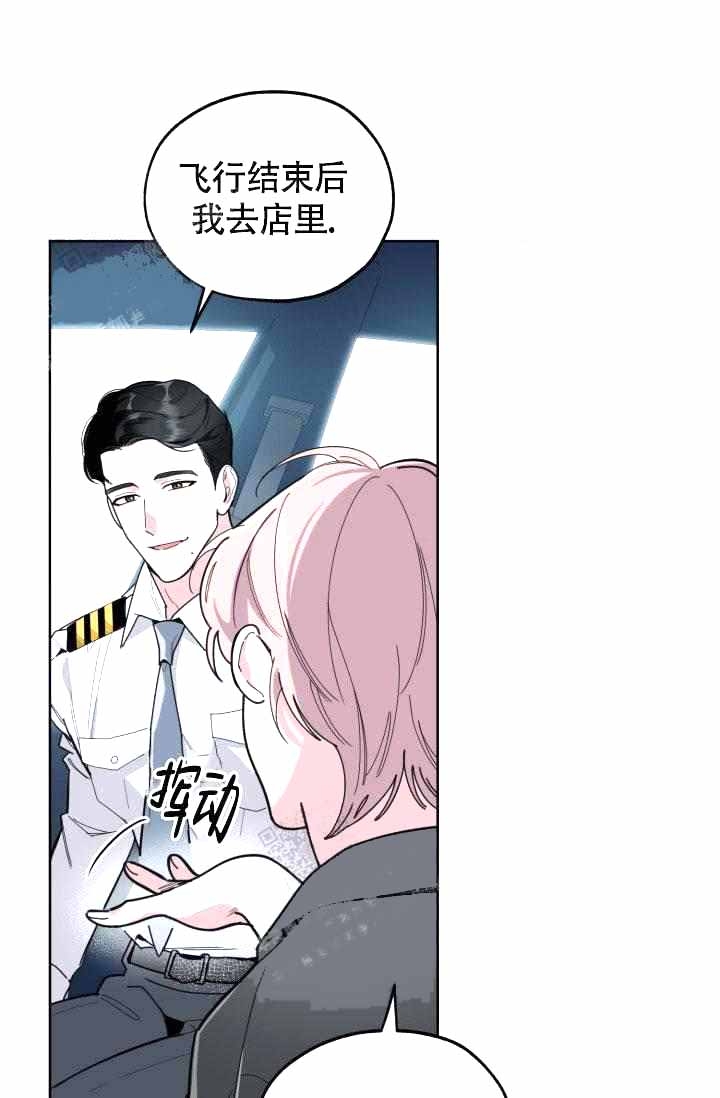 支付令异议申请书漫画,第20话4图