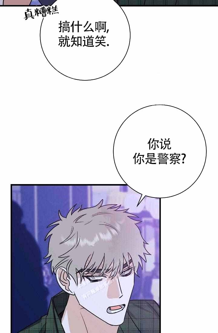 制服男漫画,第14话4图