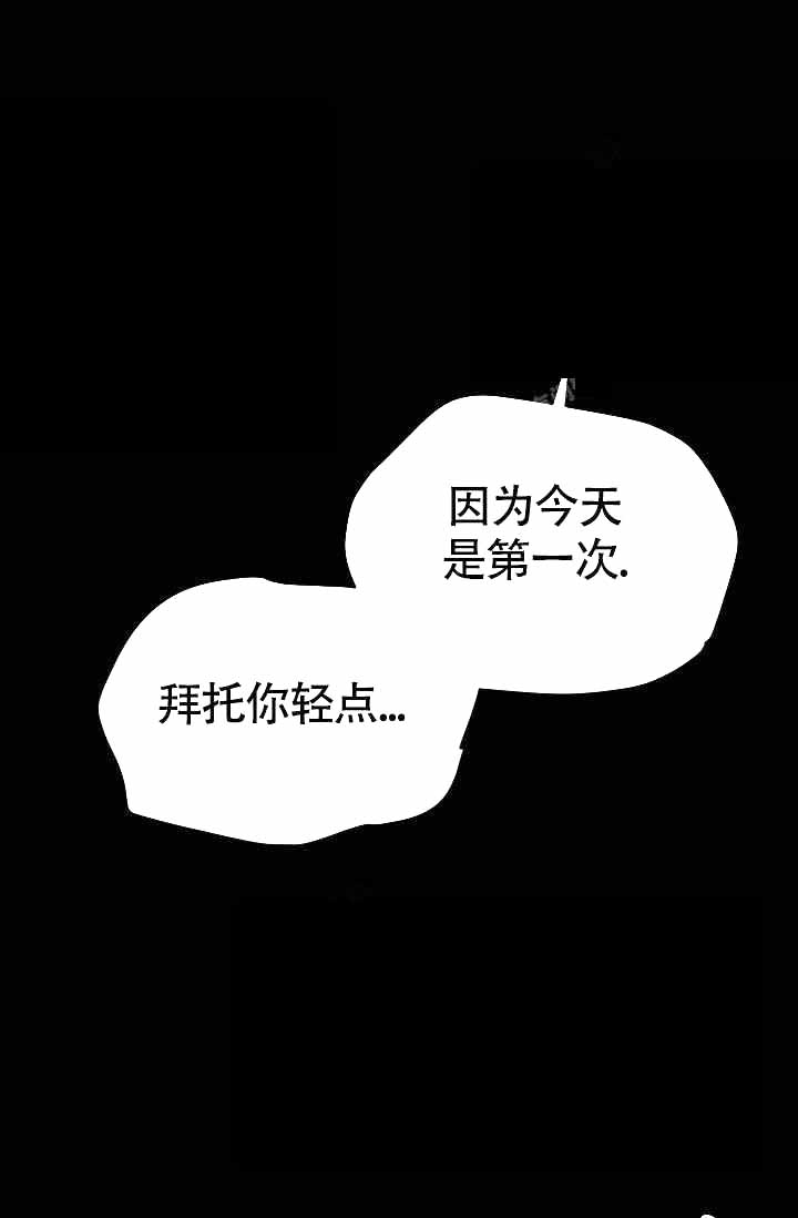 制服男漫画,第14话2图