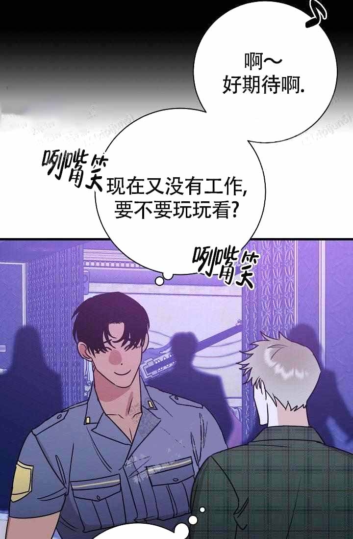制服男漫画,第14话3图