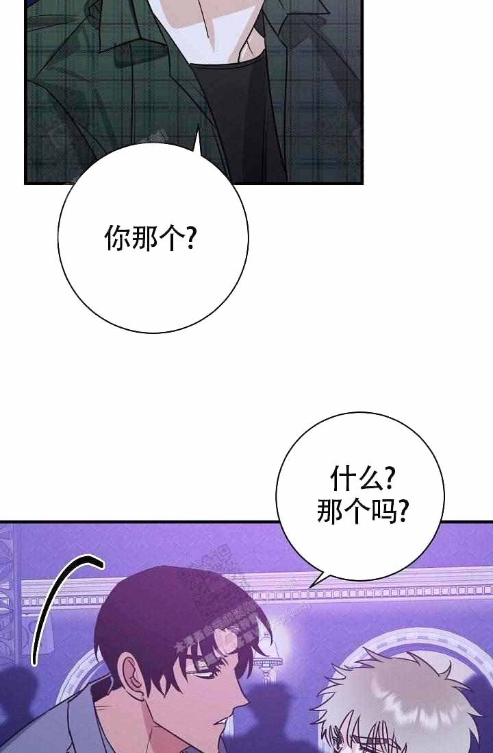 制服男漫画,第14话5图
