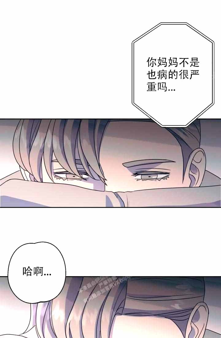 制服男漫画,第30话5图