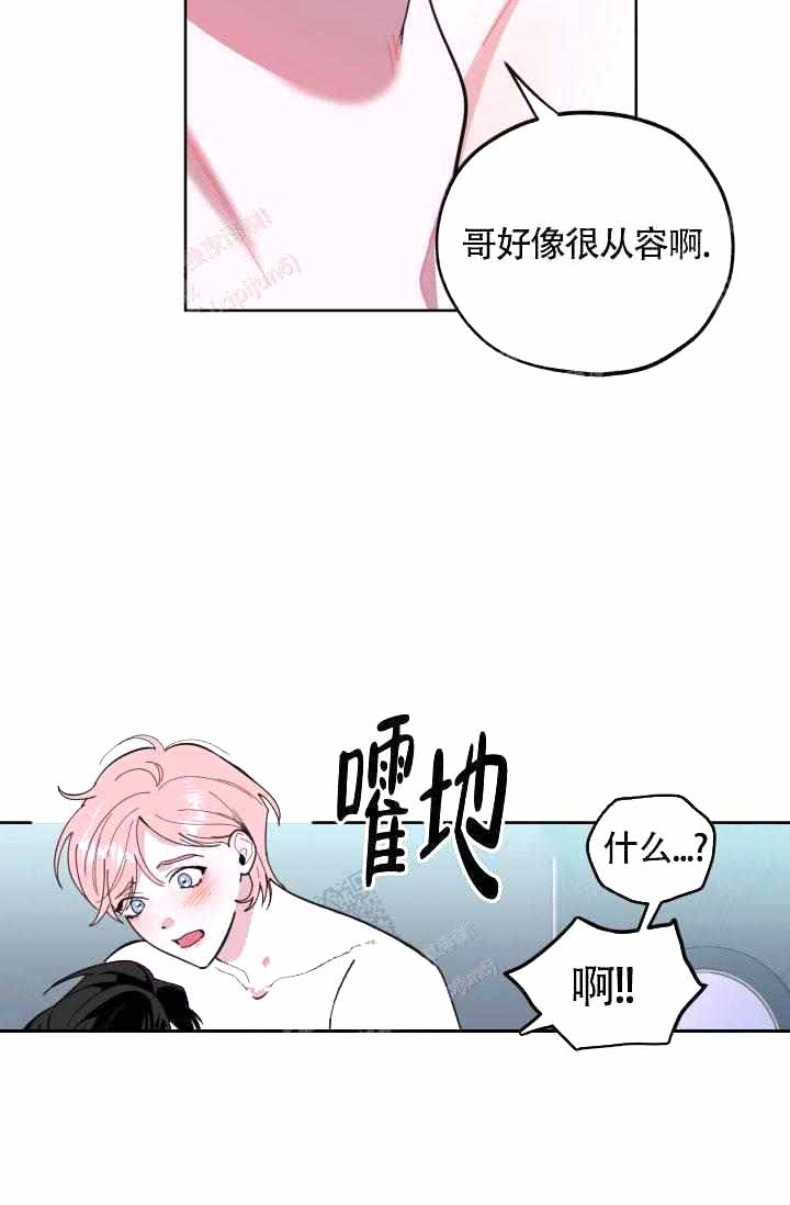 制服仪式感漫画,第19话4图
