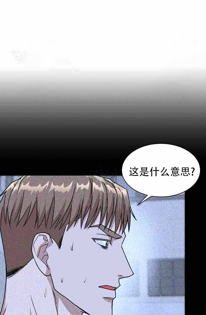 支付令异议申请书漫画,第6话1图
