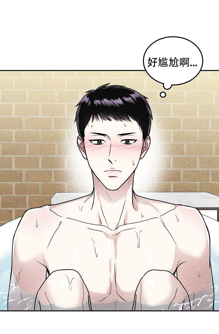 支付令异议申请书漫画,第3话1图