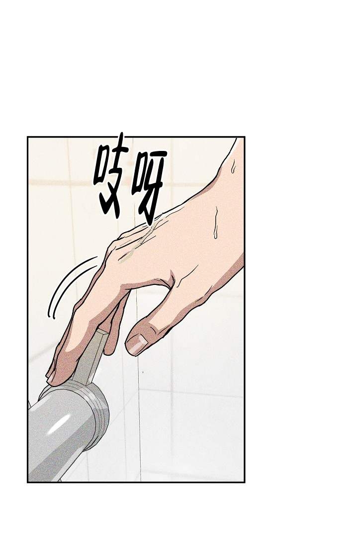 支付令异议申请书漫画,第3话5图