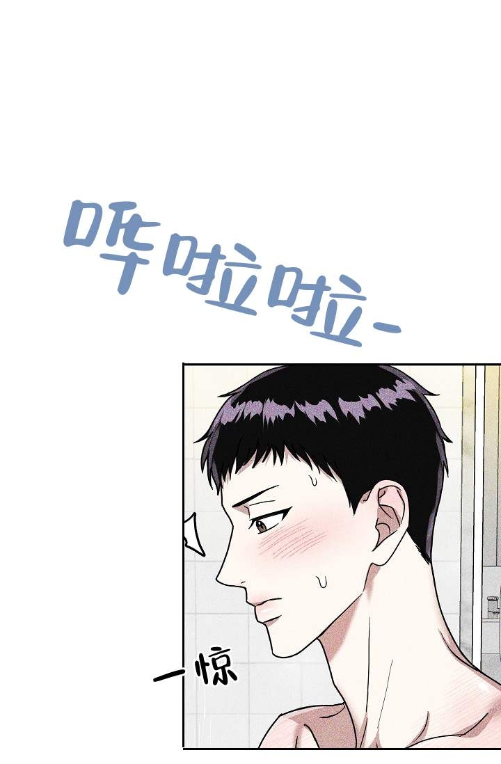 支付令异议申请书漫画,第3话2图