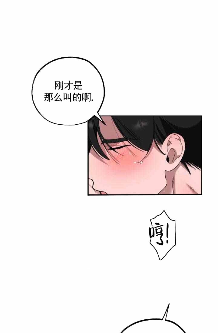 制服崇拜心理漫画,第24话4图