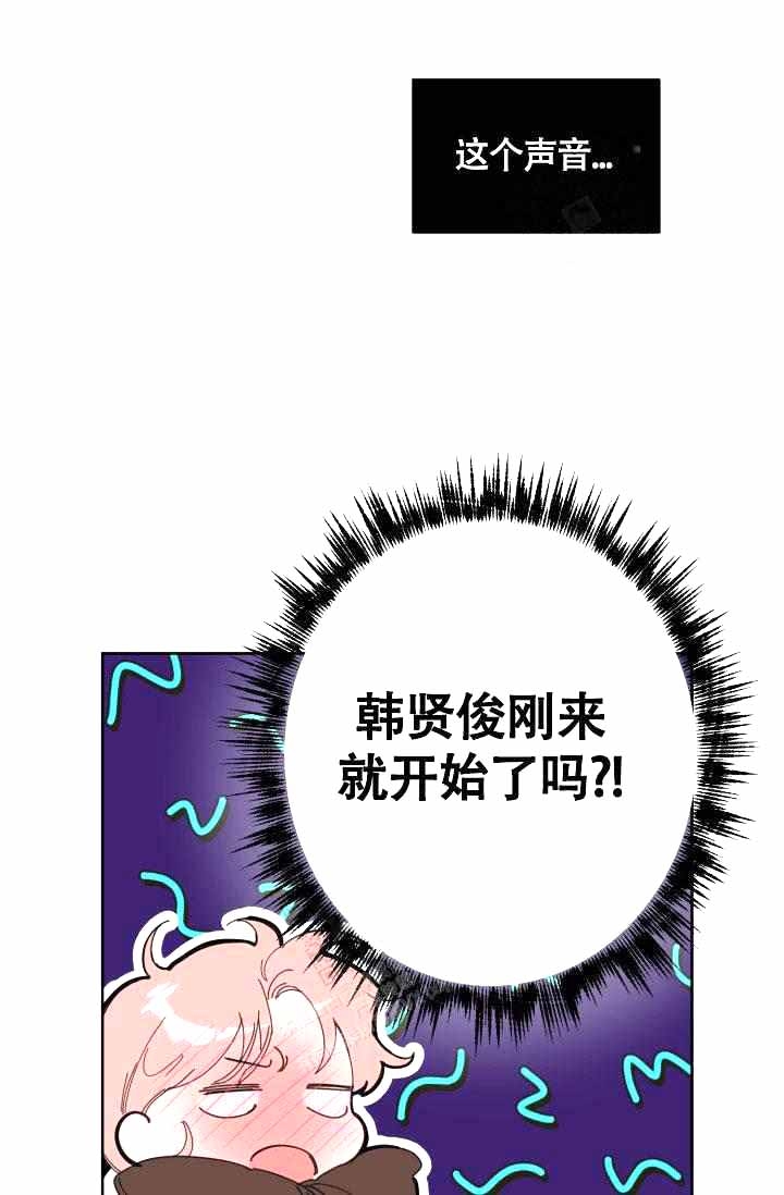 制服男漫画,第23话5图