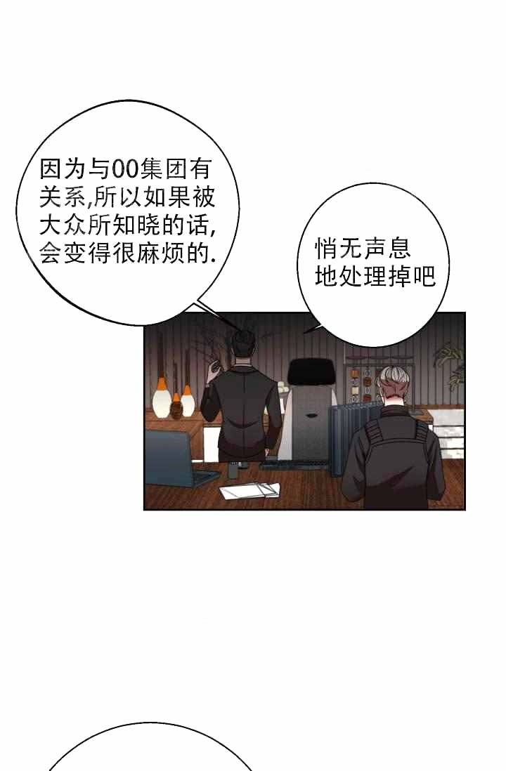 制服男漫画,第25话1图