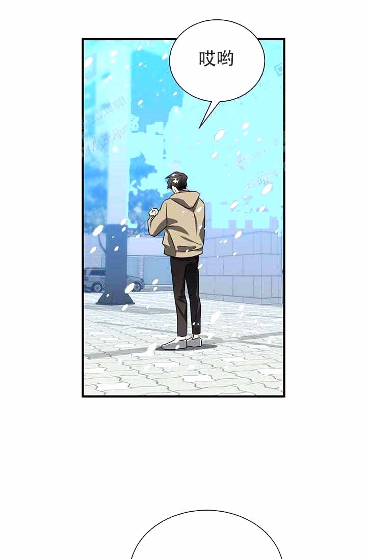 制服男漫画,第8话3图