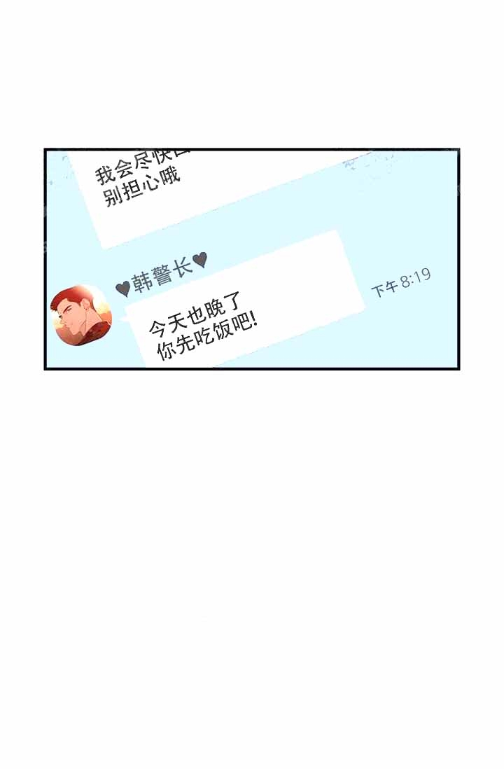 制服男漫画,第8话2图