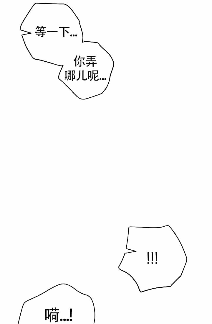 制服仪式感漫画,第17话5图