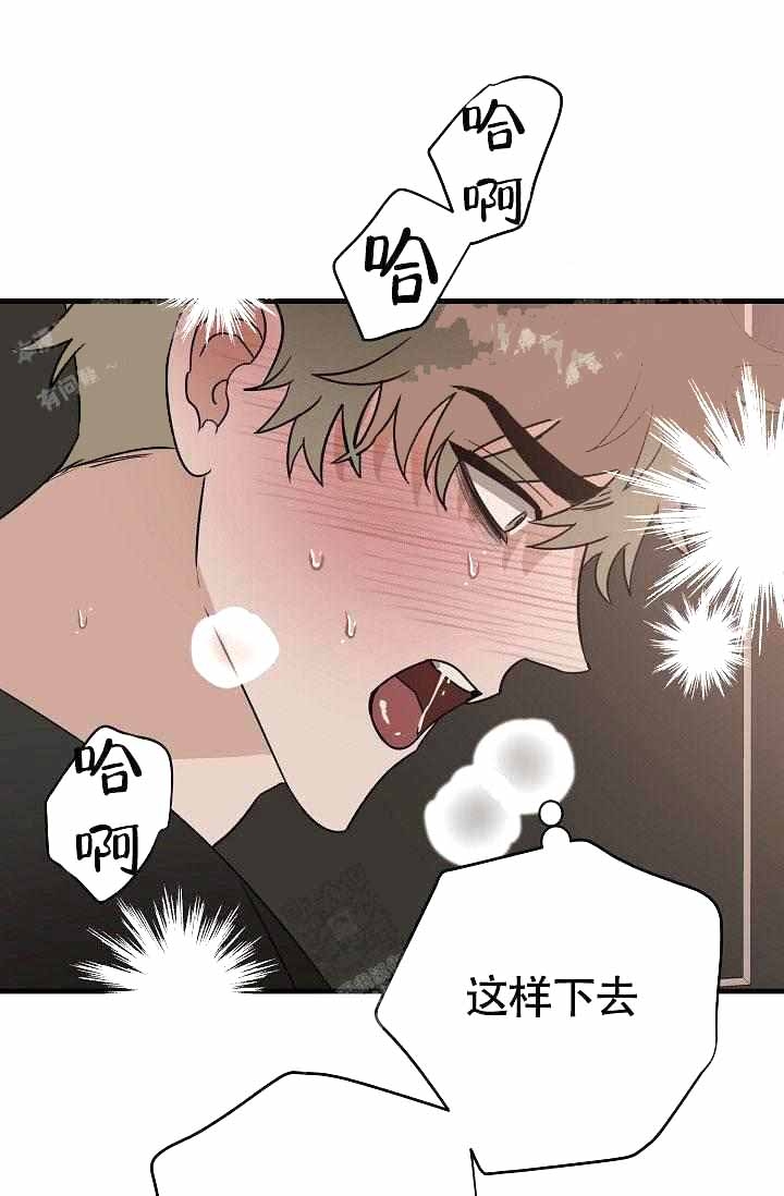 制服仪式感漫画,第17话1图