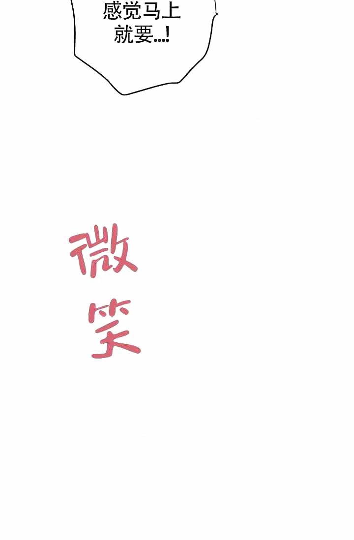 制服仪式感漫画,第17话2图