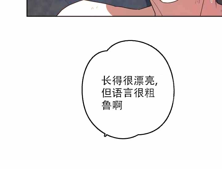 制服男子逼司机吃垃圾桶食物漫画,第28话2图