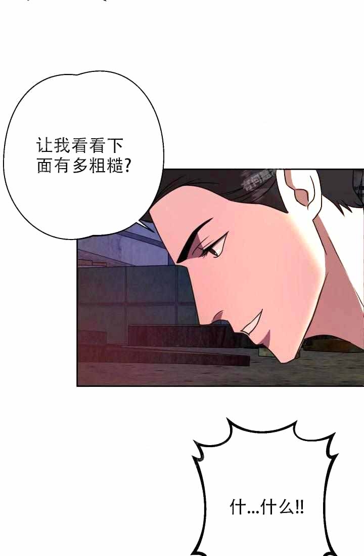 制服男子逼司机吃垃圾桶食物漫画,第28话3图