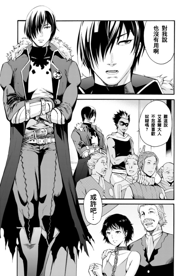 作为背叛了的s级冒险者动漫漫画,第1话5图
