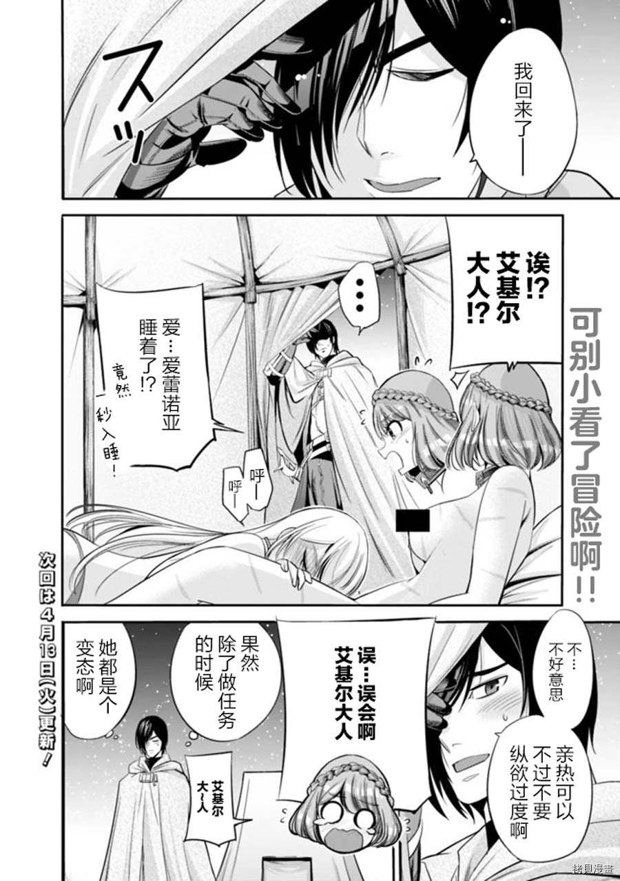 第25.5话3