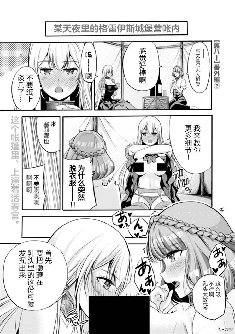 第25.5话0