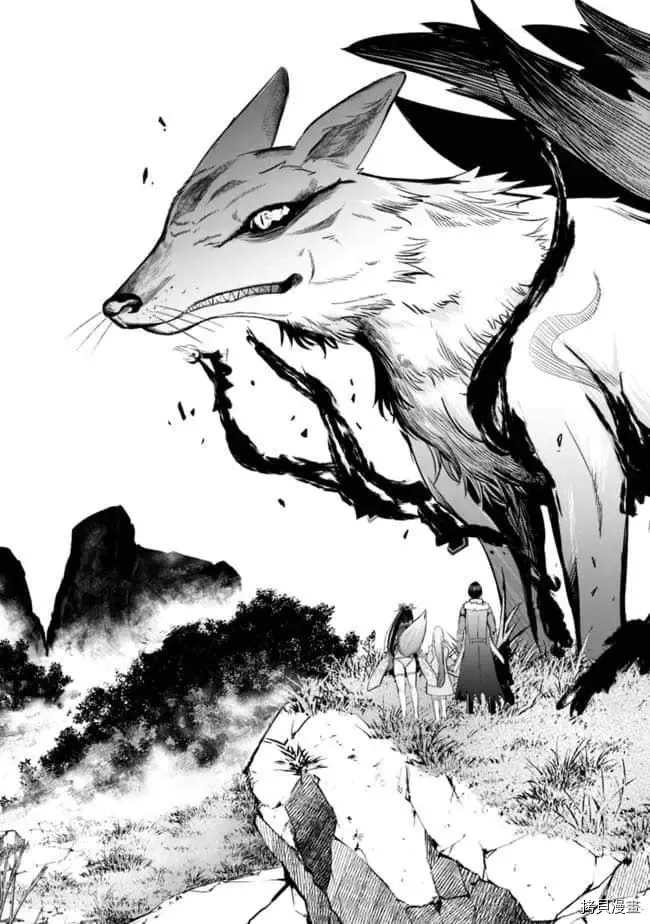 作为被背叛了的s级冒险者的我漫画,第32话4图