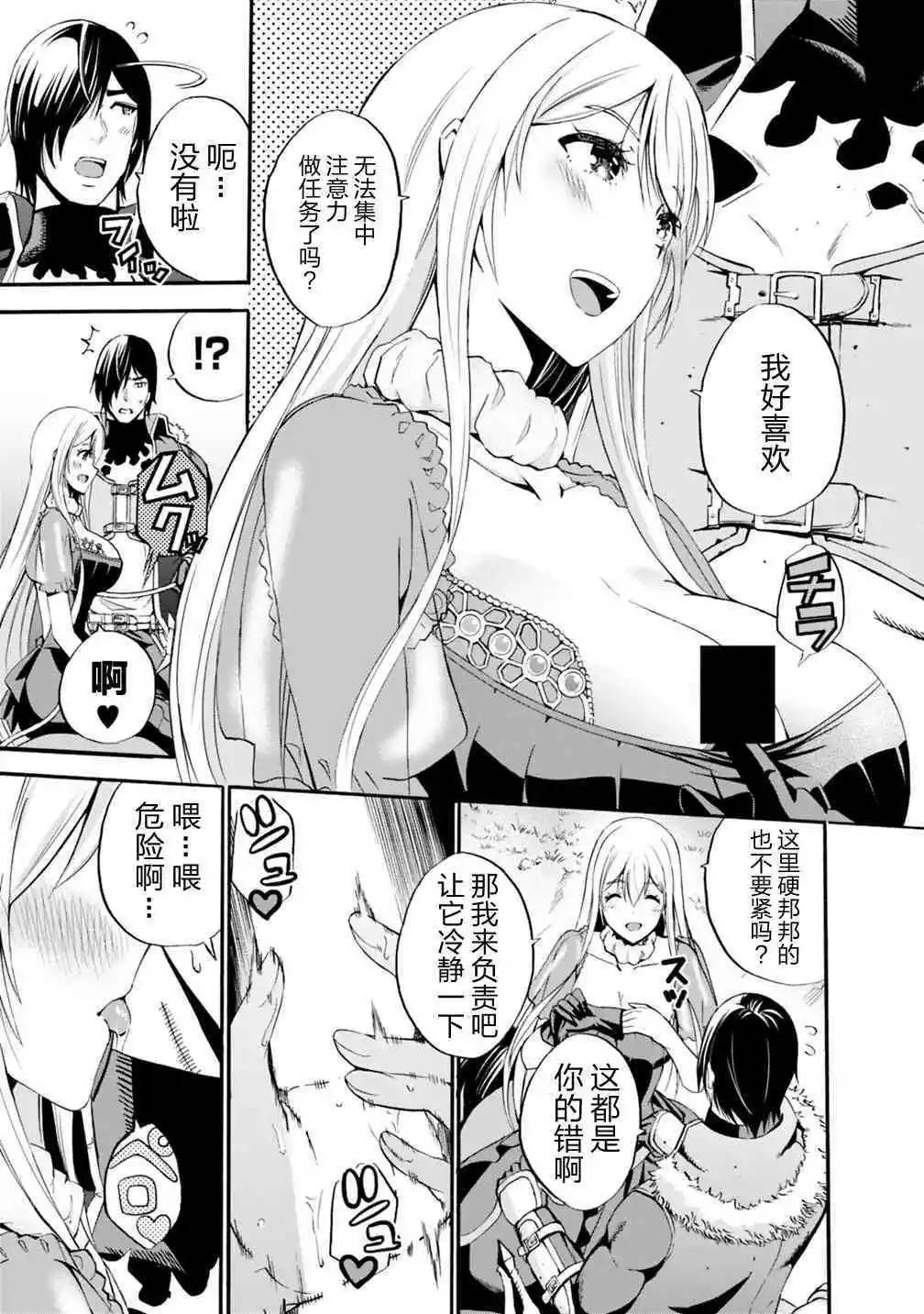 作为被背叛了的s级冒险者的我漫画,第6话5图