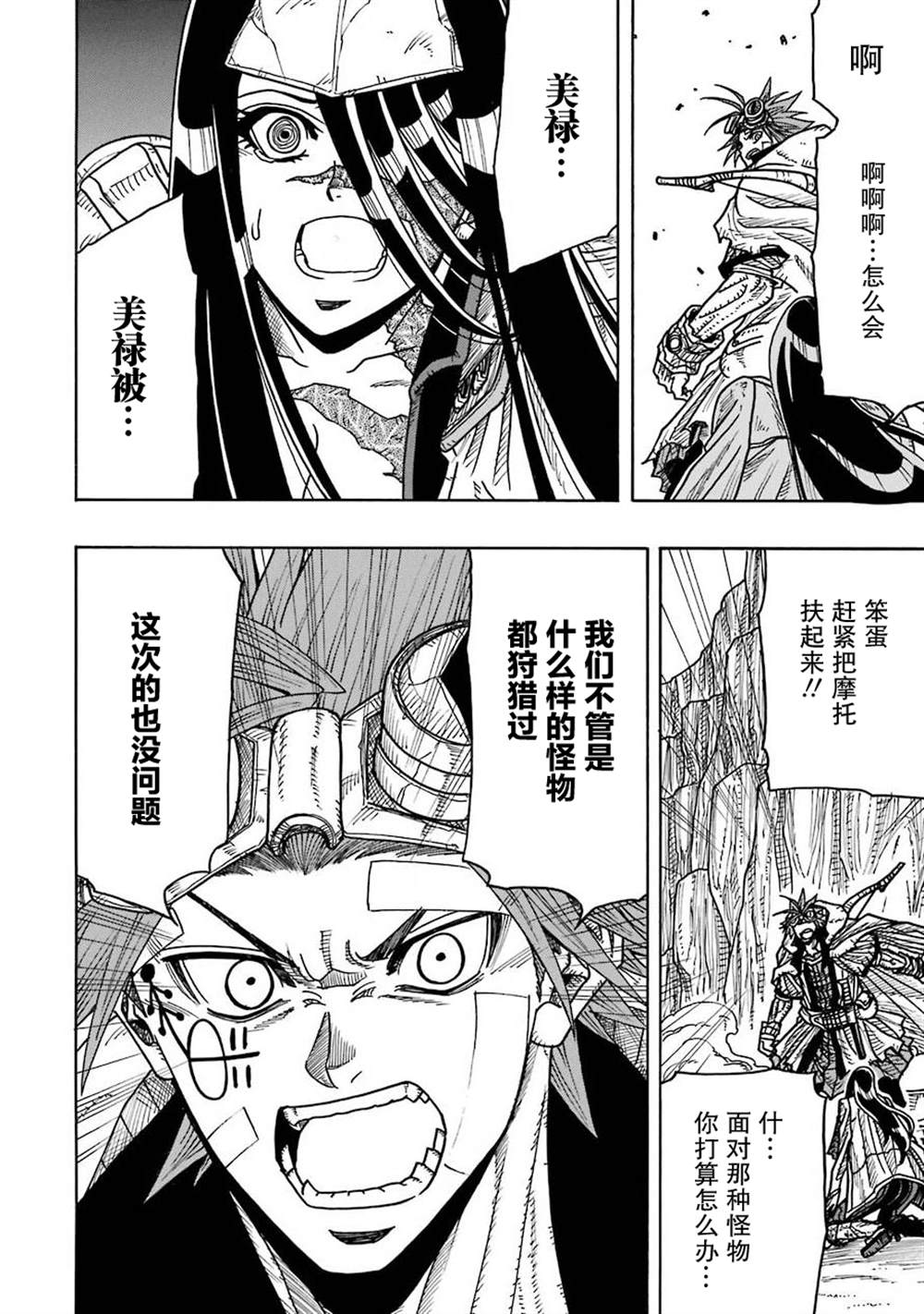第13话4