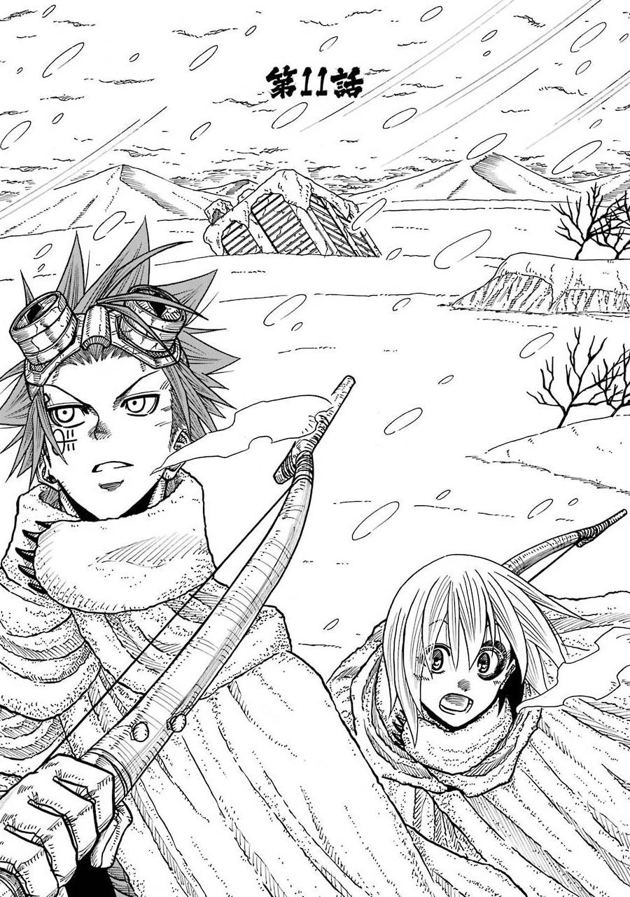 食锈末世录男主漫画,第11话1图