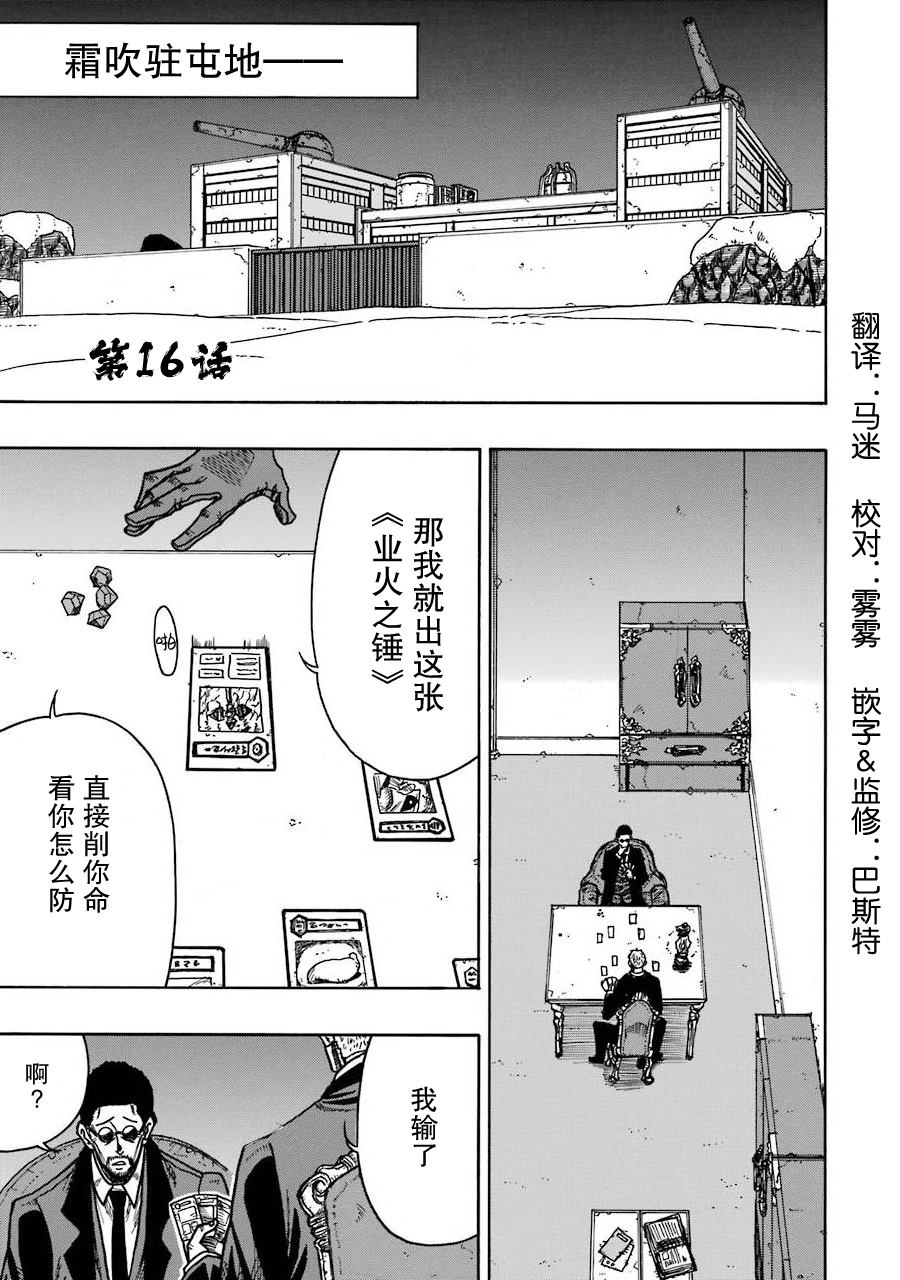 第16话0