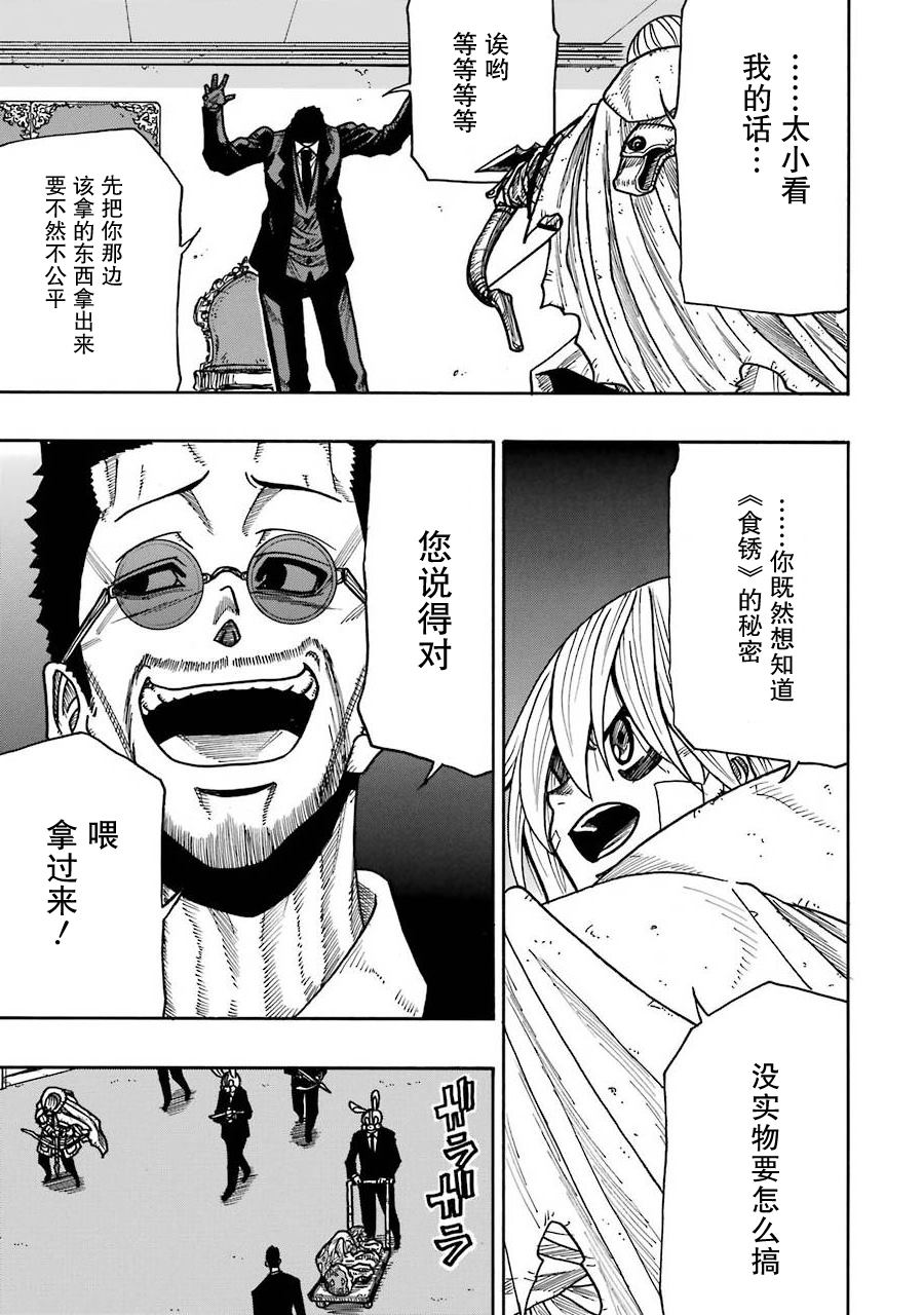 第16话4