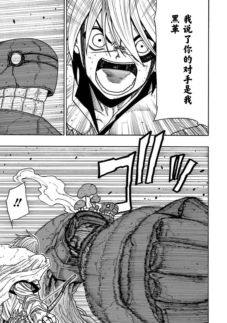 第20话2