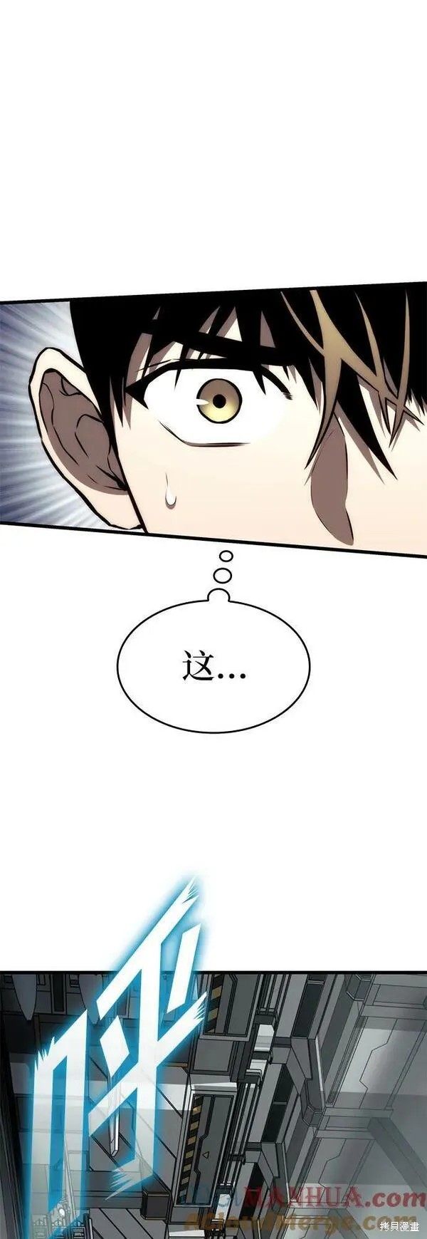 屠龙战纪兄弟版漫画,第63话3图